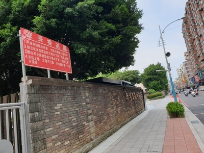 無障礙通學步道