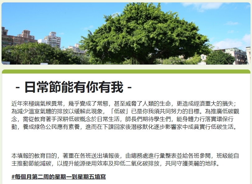 填報圖片