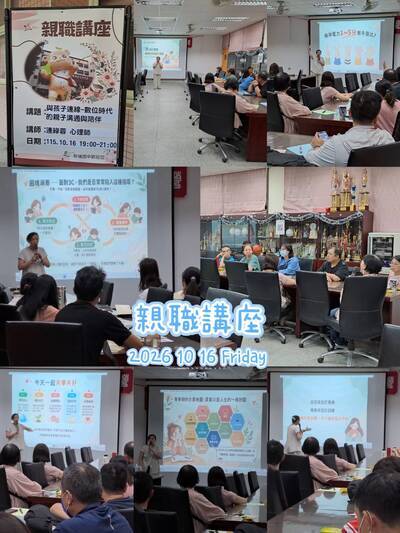 115-1第一場親職講座成果照片1